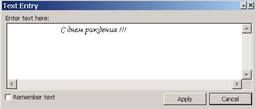 Рис. 101. Окно Text Entry