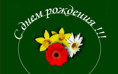 Рис. 103. Результат перемещения текста вдоль кривой