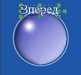 Рис. 108. Созданный векторный контур