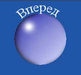 Рис. 109. Текст, расположенный вдоль кривой над кнопкой