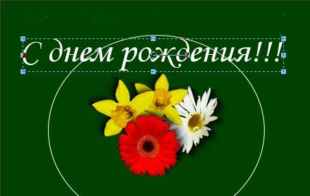 Рис. 98. Результат печати текста