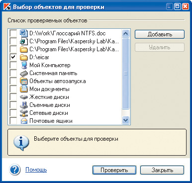 Антивирус Касперского Business Optimal