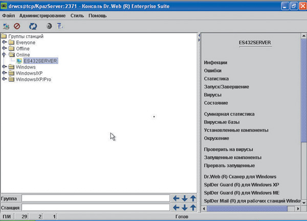 Dr.Web Enterprise Suite