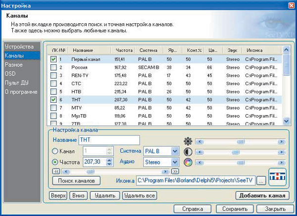 SeeTV XP 1.4.0.