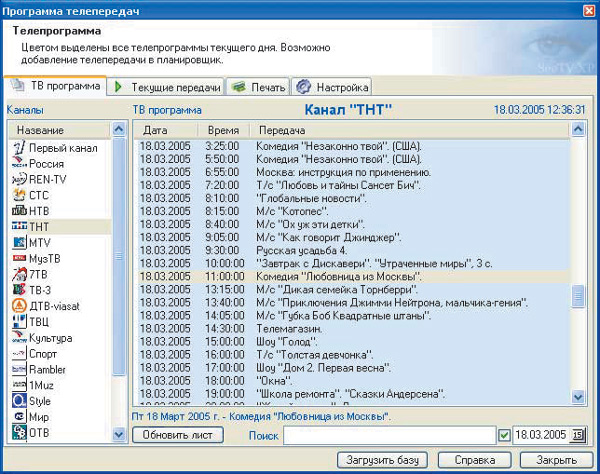 SeeTV XP 1.4.0.