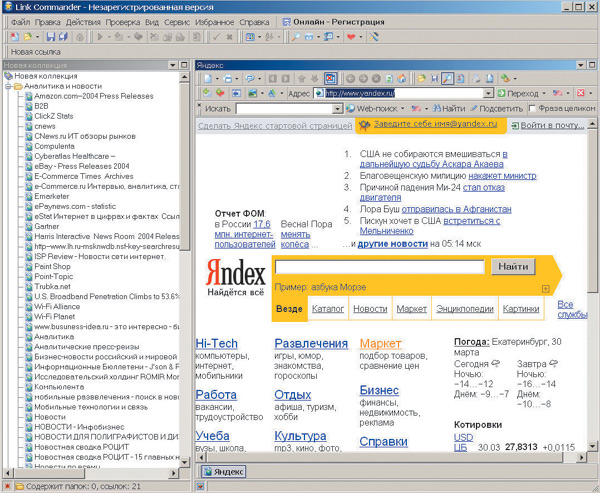 Link Commander 2.2