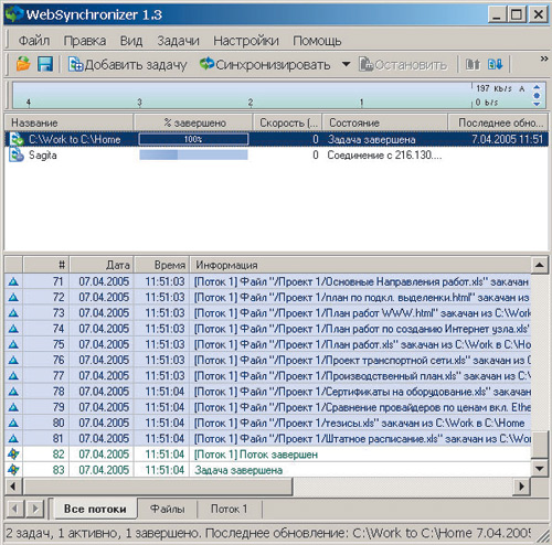 WebSynchronizer 1.3.62