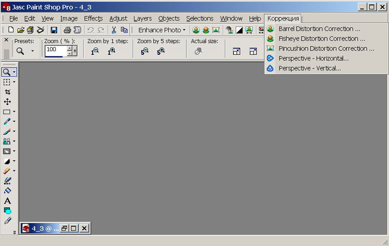 Рис. 11. Появление нового раздела в командном меню