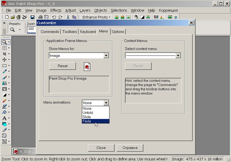 Рис. 14. Выбор варианта анимационного появления меню