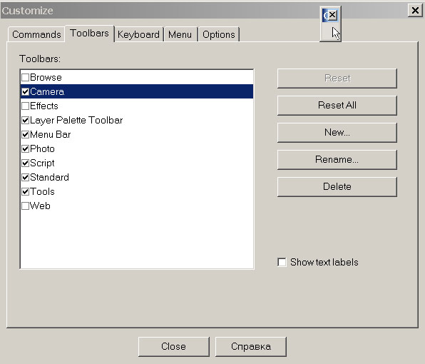 Рис. 24. Появление пустой панели инструментов