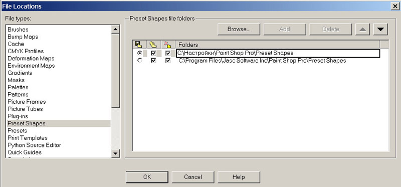 Рис. 29. Изменение места хранения пользовательских форм