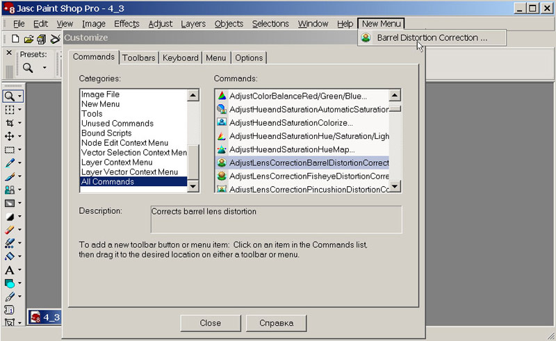 Рис. 9. Заполнение пользовательского раздела командного меню
