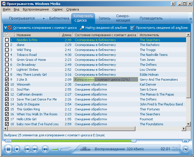 Преобразование содержимого аудиодиска