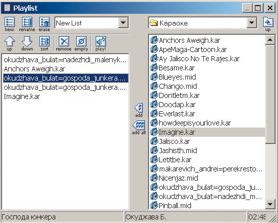Рис. 4. Окно Playlist Window