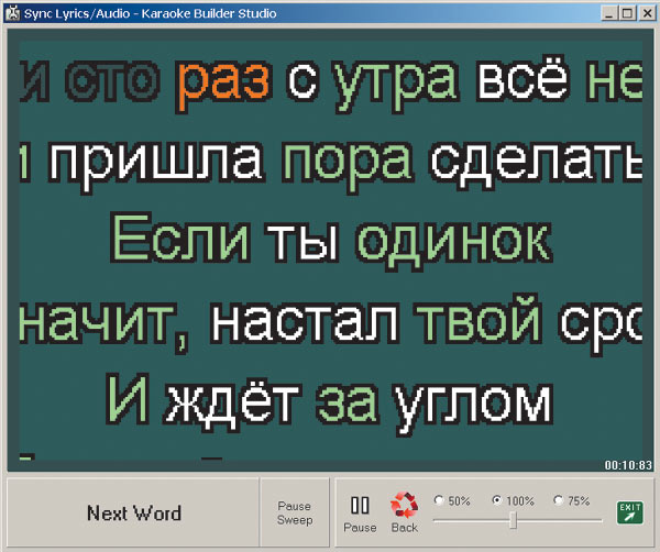 Рис. 14. Проведение процесса синхронизации
