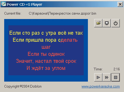 Рис. 21. Проигрывание созданного