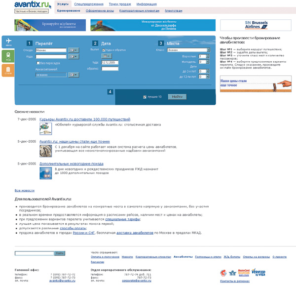 На сайте Avantix.ru