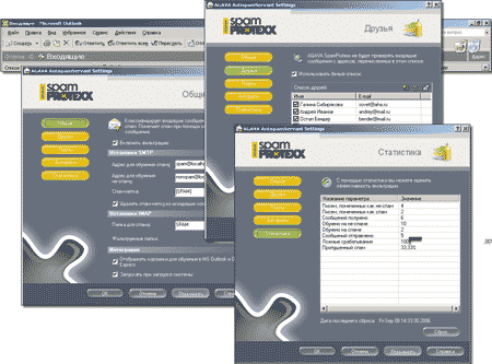 Фильтрация почты с помощью AGAVA SpamProtexx