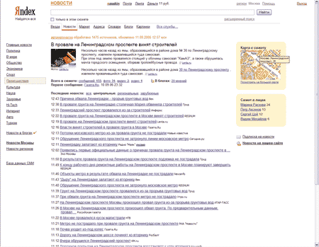 «Яндекс.Новости»