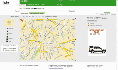 Пробки на «Яндексе»