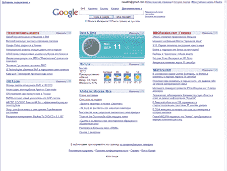 Google Desktop Gadgets