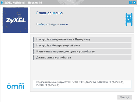 ZyXEL NetFriend