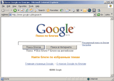 http://www.google.ru/blogsearch