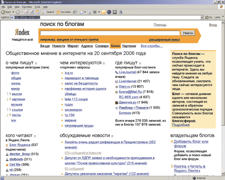 http://blogs.yandex.ru/