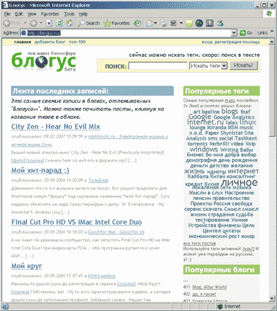 http://blogus.ru/