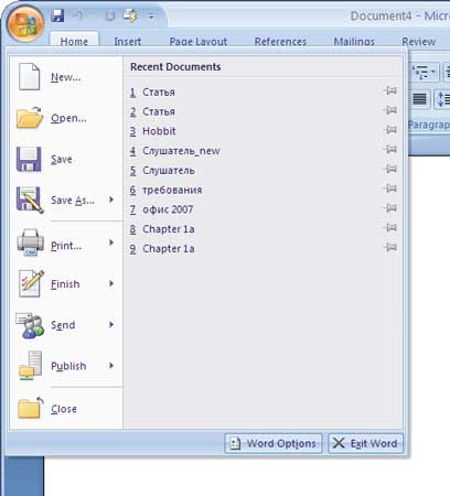 Содержание меню File