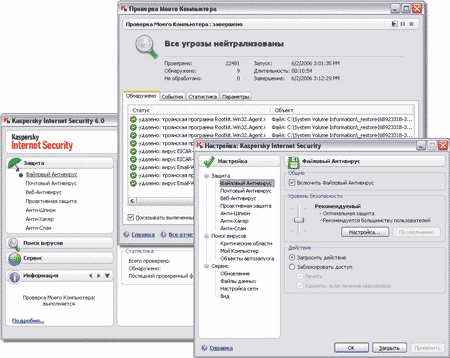 Поиск вирусов средствами Kaspersky Internet Security
