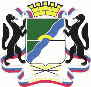 Новосибирск