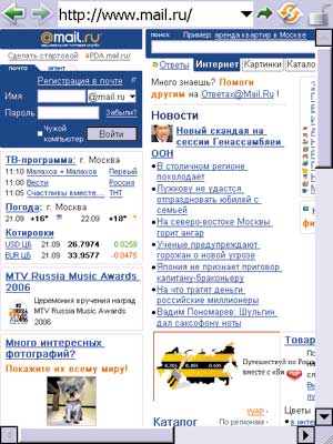 Рис. 10. Браузер Opera 8.60 Pocket PC