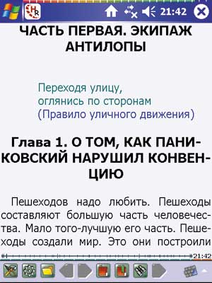 Рис. 11. Программа для чтения книг HaaliReader 2.0 257 (Alan and //kld build 6)