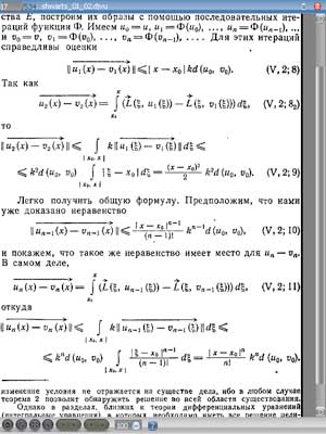 Рис. 15. Просмотрщик DjVu-файлов SmartDjVu