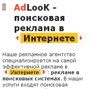 Рис. 9. Подсветка искомых слов и стрелочки навигации по искомым словам