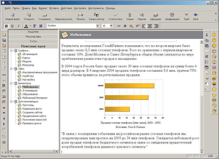 Secure Notes Organizer 3.0.8