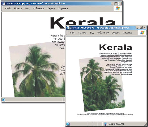 Рис. 2. Просмотр SVG-графики при разном масштабировании
