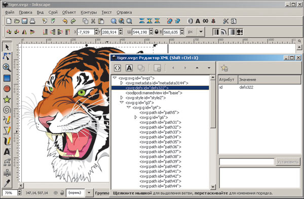 Рис. 7. Правка исходного кода в окне