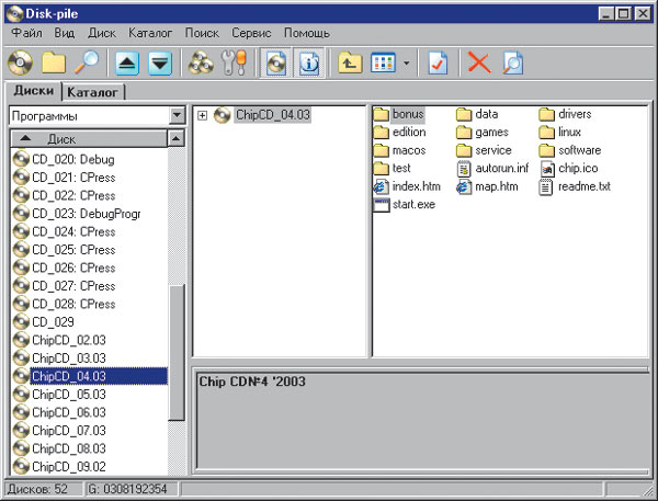 10-Strike SearchMyDiscs 2.3