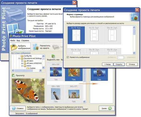 Photo Print Pilot 1.41