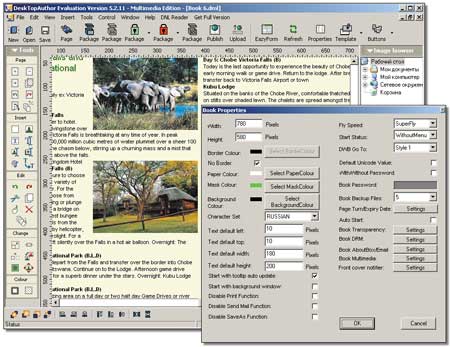 Создание публикации средствами Desktop Author