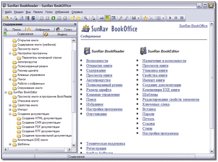 Чтение электронной публикации в SunRav BookReader