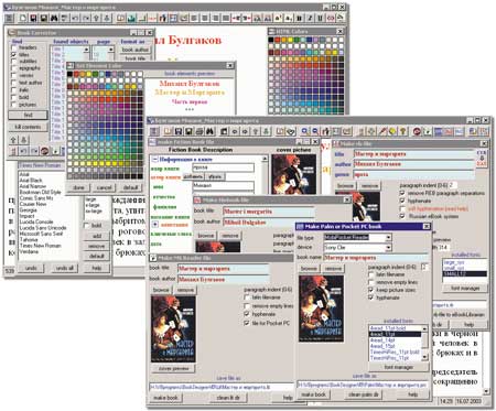 Создание электронной книги в BookDesigner