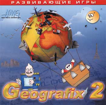 Географикс 2