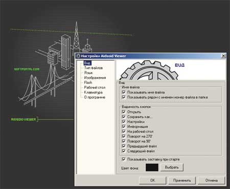 Aidsoid Viewer 2.04