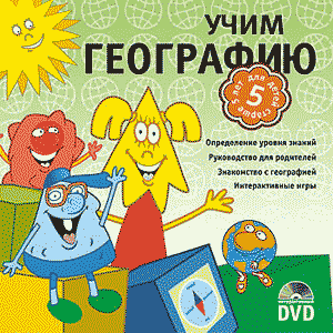 Учим географию