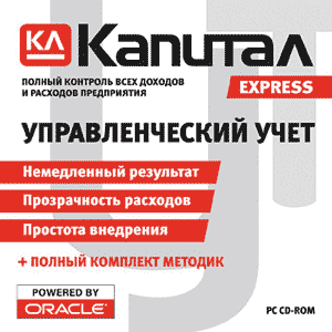 Капитал Express