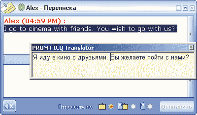 Общайтесь со всем миром без языковых барьеров: теперь переводчик есть и в «аське»