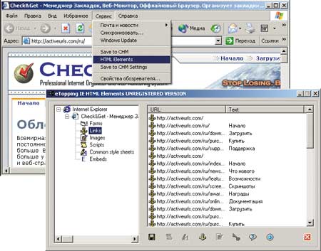 Просмотр ссылок страницы при помощи HTML Elements